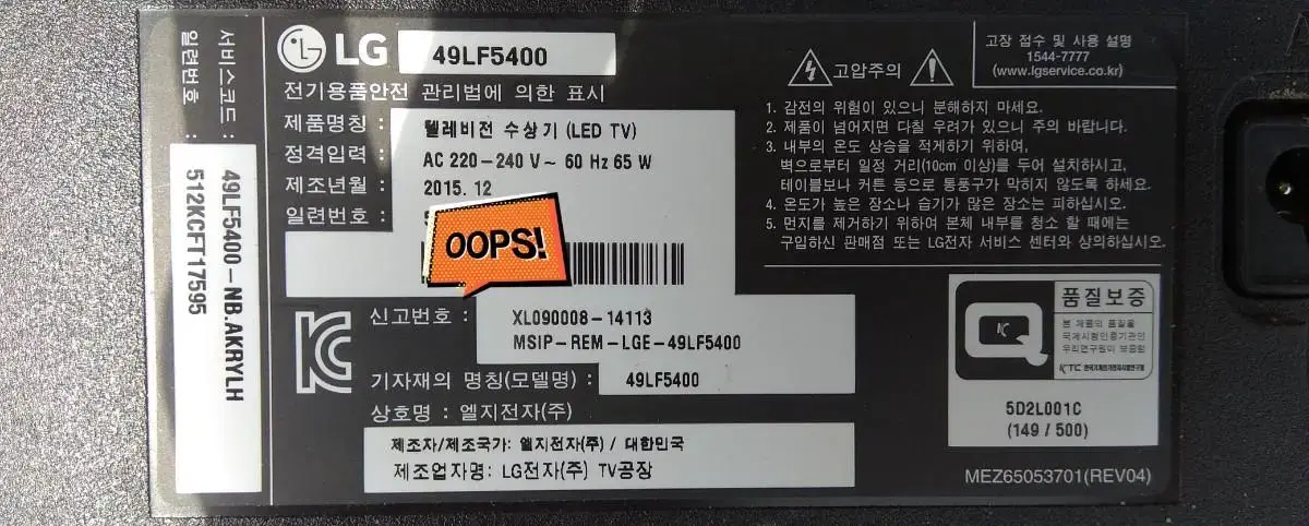 부품용 엘지 TV 49LF5400 파워보드 메인보드 티콘보드 리모컨센서